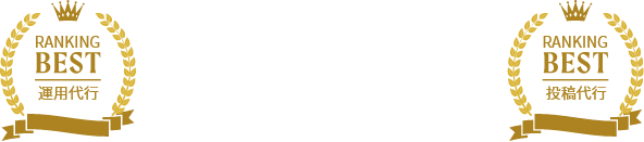 Instagram運用代行