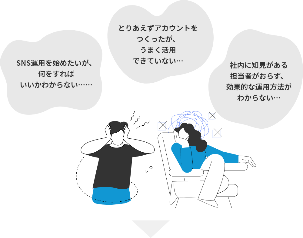 こんな課題をお持ちですか？