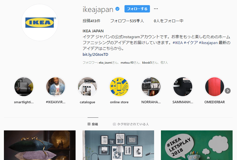 アカウント事例 大手家具屋 Ikea インスタグラムの運用 コンサルティングならinstagram Zero