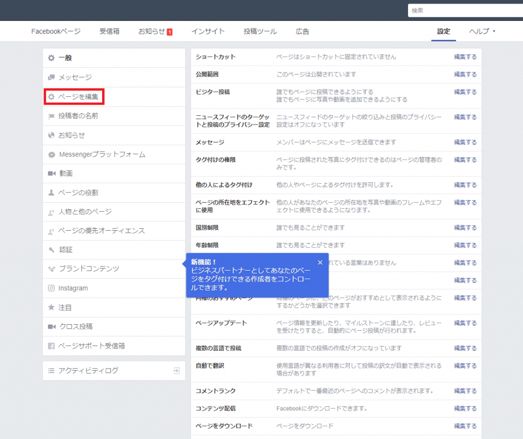 インスタグラム ショッピング機能 の設定方法と審査に通らないときの対処法 インスタグラムの運用 コンサルティングならinstagram Zero