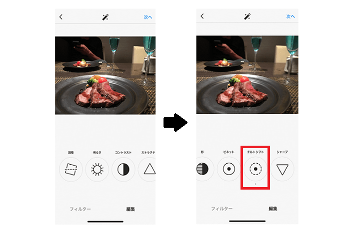 インスタグラムで簡単におしゃれ加工をする方法 インスタグラムの運用 コンサルティングならinstagram Zero