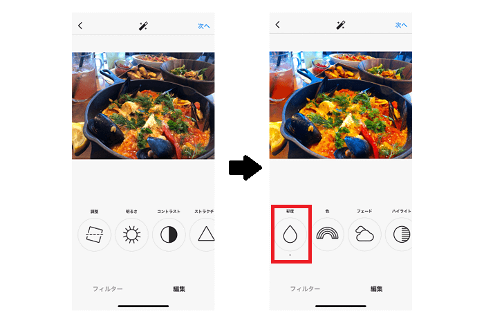 インスタグラムで簡単におしゃれ加工をする方法 インスタグラムの運用 コンサルティングならinstagram Zero