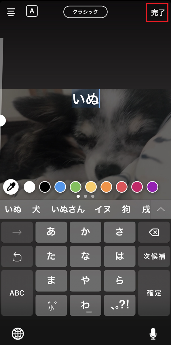 ストーリーズで動画に文字がついてくる ピン固定 のやり方とは インスタグラムの運用 コンサルティングならinstagram Zero