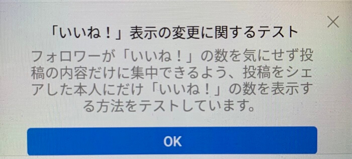 インスタグラムが試験的に いいね数 を非表示に インスタグラムの運用 コンサルティングならinstagram Zero